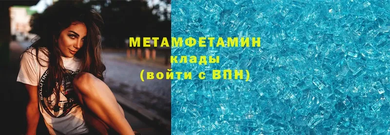 Первитин Methamphetamine Донской